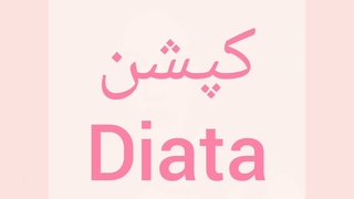 بچه ها کپ