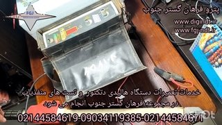 خدمات تخصصی تعمیرات هالیدی دتکتور | Holiday Detector