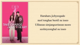 OST پارت 3 سریال Take Charge of My Heart با صدای Wendy