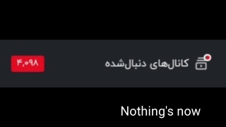 ...Nothing's now