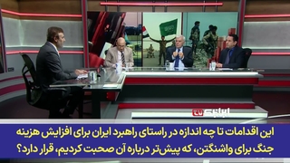 ترامپ در دوراهی جنگ و تورم در آمریکا
