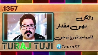 واژگان تهی مقدار