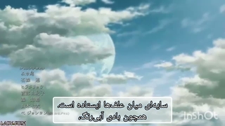 لیریک فارسی آهنگ اوپنینگ فصل ۳ خاطرات یک عطار/داروساز:)