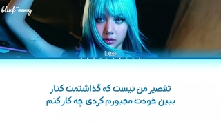 ترجمه اهنگ Cut U Off از Lisa