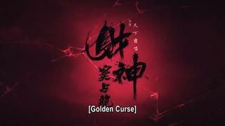 انیمه خدای ثروت: دو ژالونگ Golden Curse قسمت 13