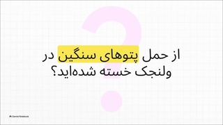 خشکشویی آنلاین در ولنجک