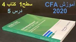 درس پنجم: مدیریت سرمایه در گردش؛یا خون جاری در رگ‌های کسب‌وکار