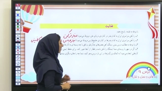 درس ۹ مطالعات اجتماعی پنجم دبستان ، راه‌ها و حمل‌ونقل چیست؟ آموزش (صفحه ۴۷)