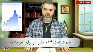 آقای تحلیلگر: طیاره ی آل سقوط صهیونیستی در تهران