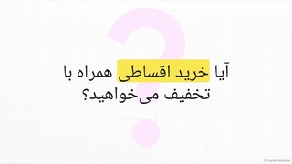 جشنواره تخفیف‌های تارا | انواع کد تخفیف تارا