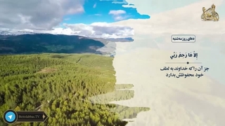 دعای روز سه شنبه
