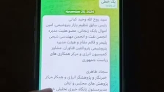 پس از انتشار چت‌های جنجالی در مناظره زنده؛ فیلم از تلگرام وحید اشتری حذف شد