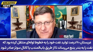 نظامی آمریکایی؛ عربستان شکست‌خورده؛ پایان بن‌سلمان نزدیک است!