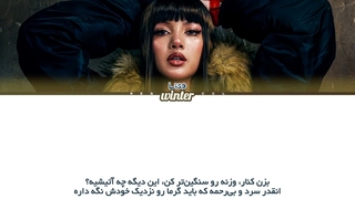 ترجمه ی فارسی لیریک آهنگ V12 از لیسا عضو گروه بلک پینک