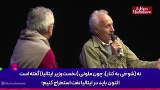 14050805: تاریخ نشان داده غرب هرگز ایران را نشناخته است!