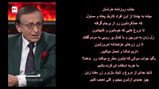 روزنامه خراسان!! پیش غازی و معلق بازی؟