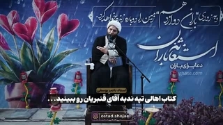 تاریخ پر از افرادیه که به جای یاری اهل‌بیت، برای مظلومیتشون گریه کردن!