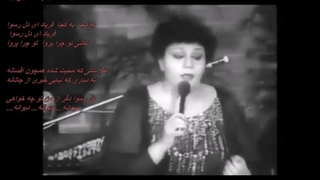 آواز دل - زنده یاد بانو هایده / Hayedeh - Avaaze Del