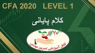 سخن پایانی: سفری به قلب دنیای مالی؛ چرا این مسیر برای همه ماست؟