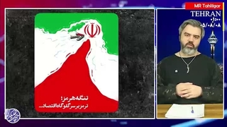 آقای تحلیلگر: پاسخ چیلی ایران
