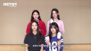 ILLIT (아일릿)  체포하겠어 (You’re Under Arrest) فن چت